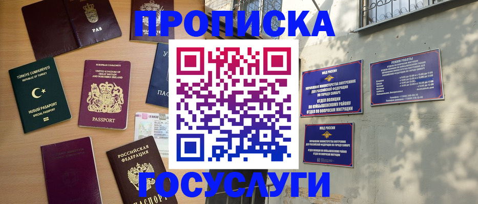 временная регистрация для школы в Калужской области