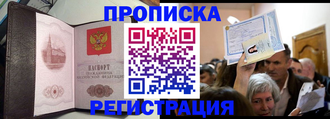 прописка законно в Калужской области