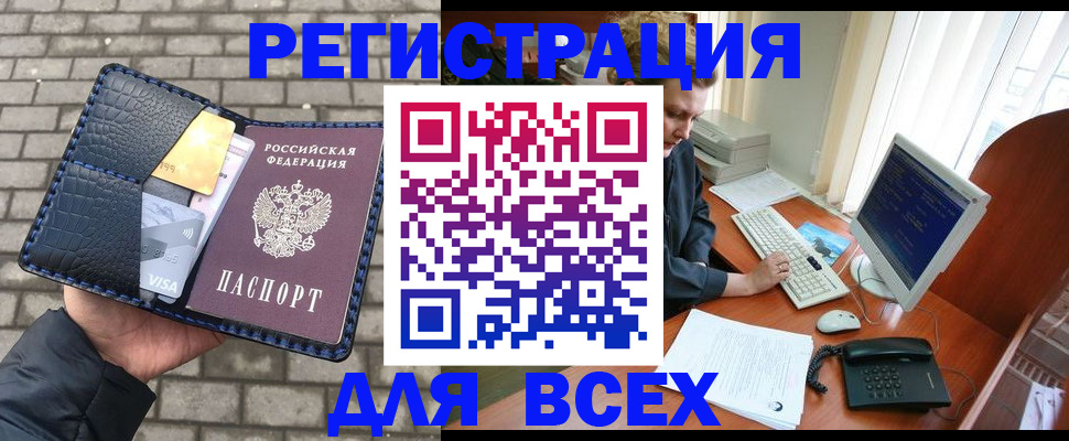 прописка законно в Калужской области