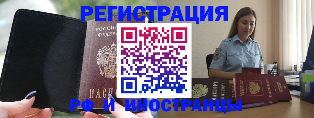 прописка для кредита в Калужской области