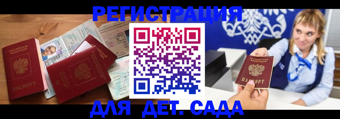 временная регистрация купить в Калужской области