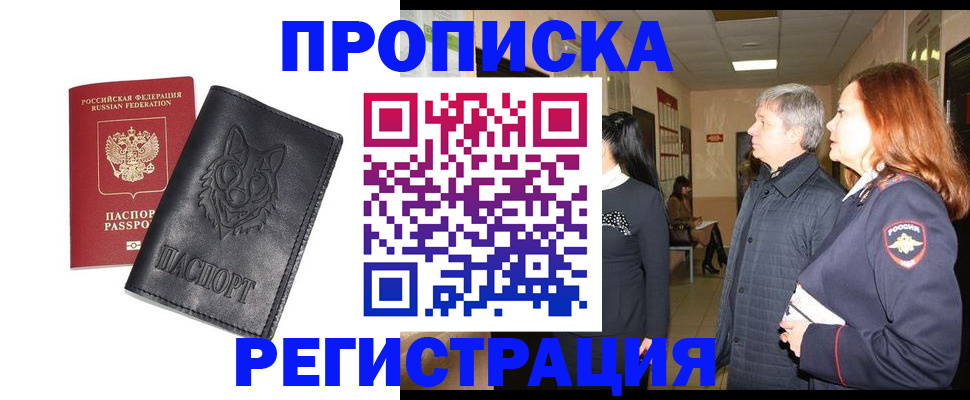 временная регистрация для всех в Калужской области
