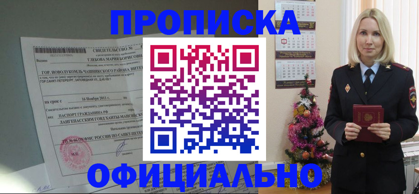 временная регистрация в квартире в Калужской области