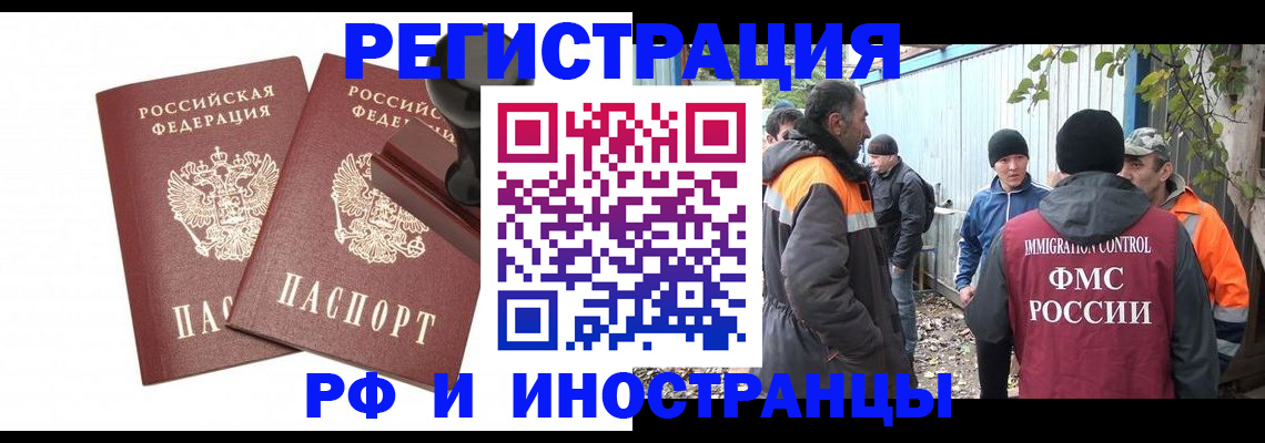 миграционный учет в Калужской области