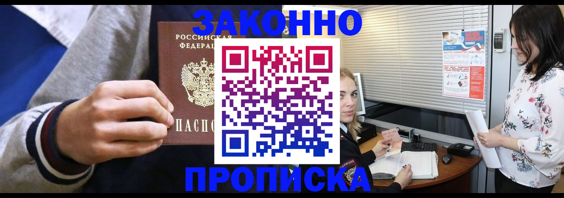 временная регистрация законно в Калужской области