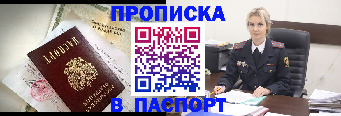 временная регистрация недорого в Калужской области